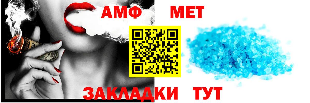 Amphetamine Розовый Ростов Великий