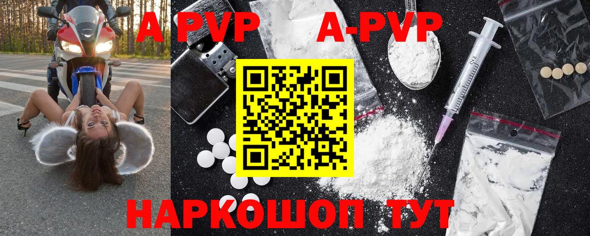 Ростов Великий  Alfa_PVP Crystall  Alpha-PVP кристаллы  Вход с VPN 
