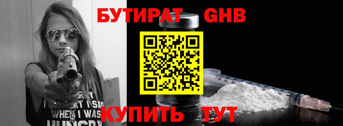БУТИРАТ бутик  Бутират  Ростов Великий  Вход с VPN 