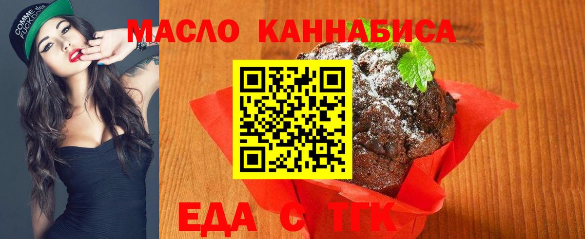 Cannafood конопля  Вход с VPN  Ростов Великий 