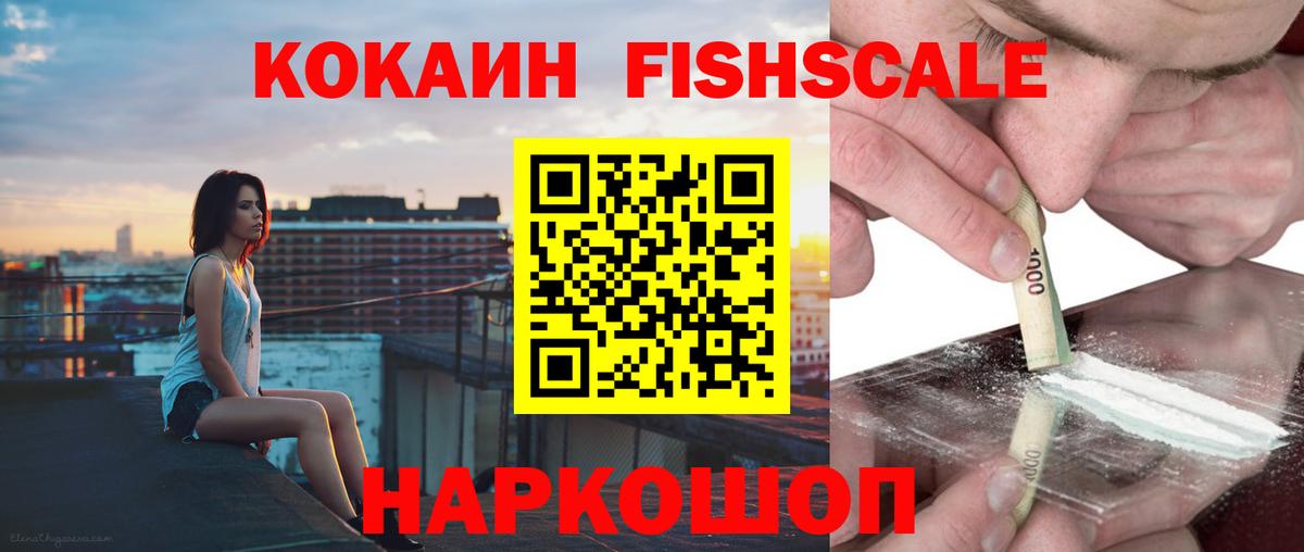 Кокаин  КОКАИН Columbia  COCAIN 97%  Вход с VPN  Ростов Великий 