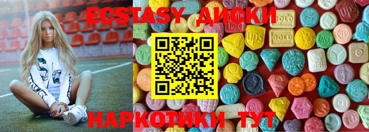 Экстази DUBAI  Ecstasy таблы  Ростов Великий  Ecstasy  Вход с VPN 