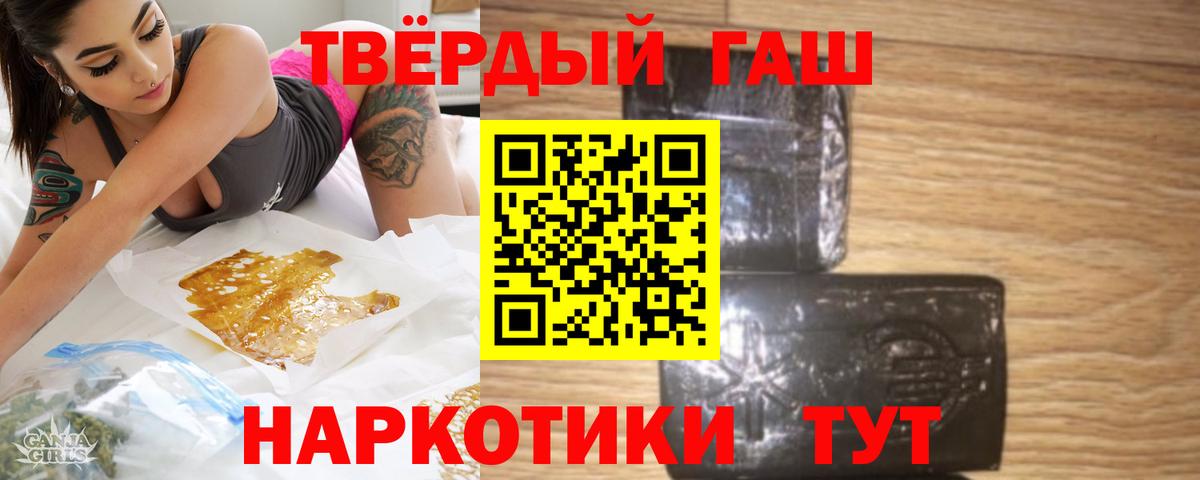 ГАШ  Вход с VPN  Ростов Великий  Гашиш ice o lator  ГАШ гарик 