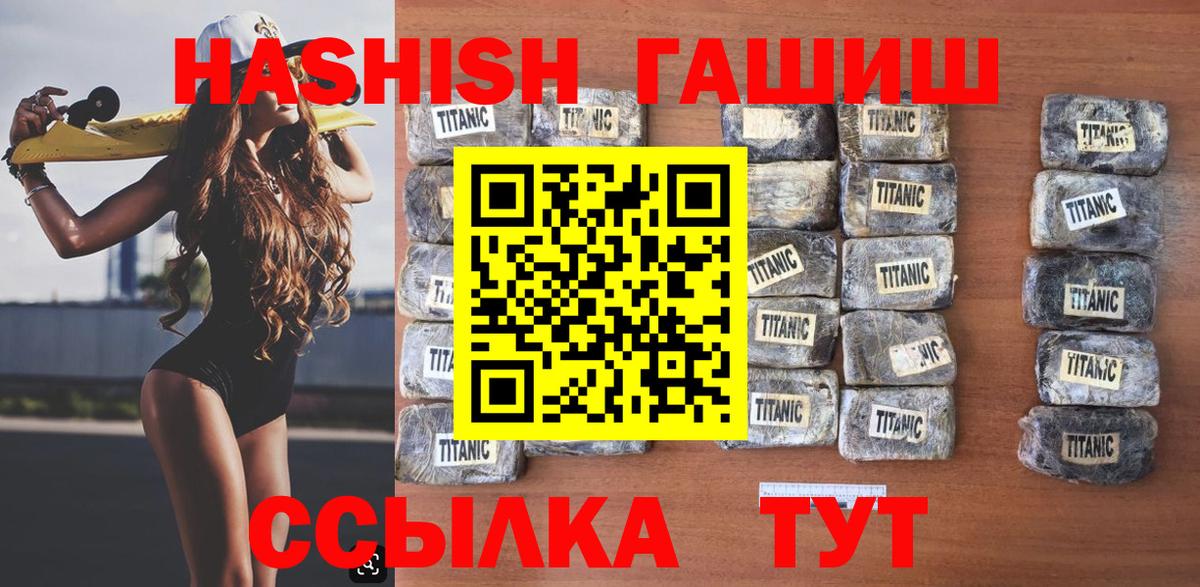 Гашиш гашик Ростов Великий