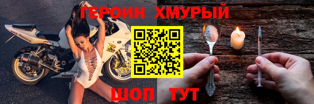Героин белый Ростов Великий