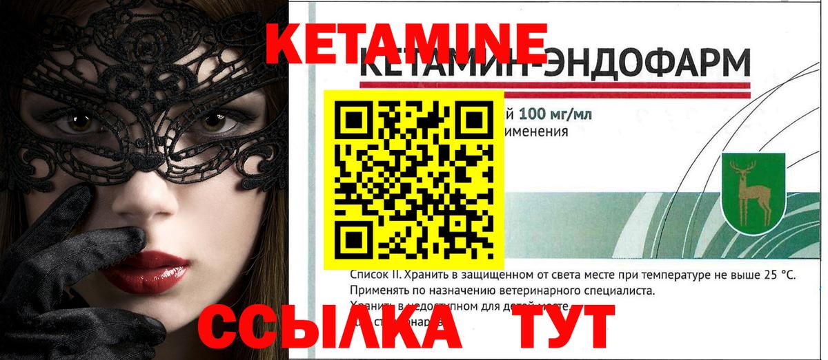 КЕТАМИН VHQ Ростов Великий