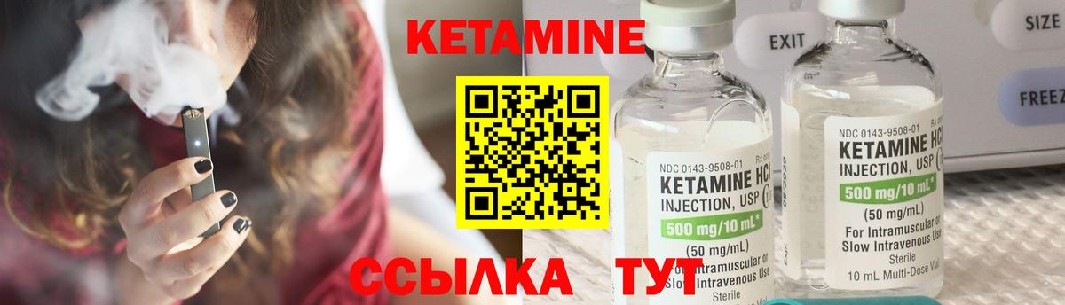 Кетамин VHQ  Кетамин VHQ  мега вход  Вход с VPN  Ростов Великий 