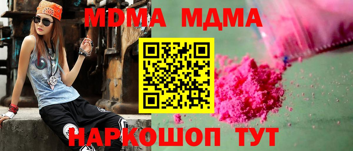 MDMA Molly Ростов Великий