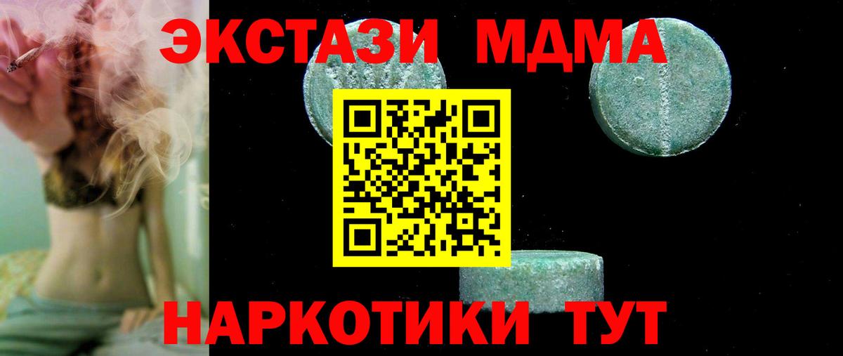 MDMA кристаллы  MDMA  Ростов Великий  Вход с VPN 