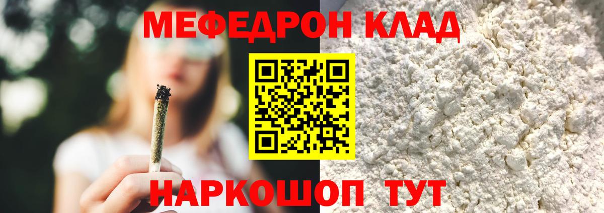 МЕФ кристаллы Ростов Великий