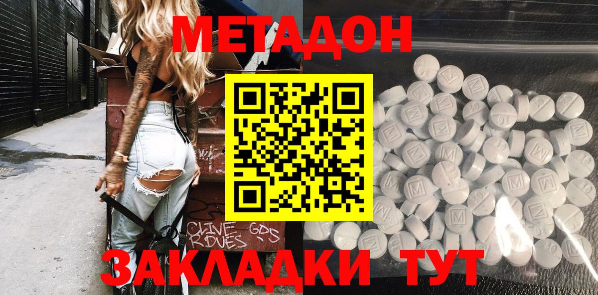 МЕТАДОН мёд  Вход с VPN  Ростов Великий  МЕТАДОН белоснежный 