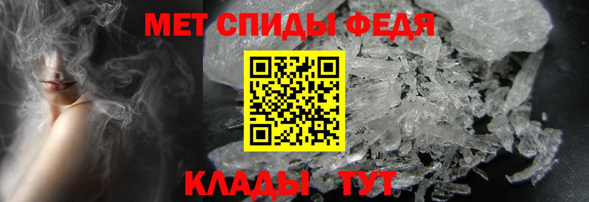 Метамфетамин мет  Вход с VPN  Метамфетамин  Ростов Великий 