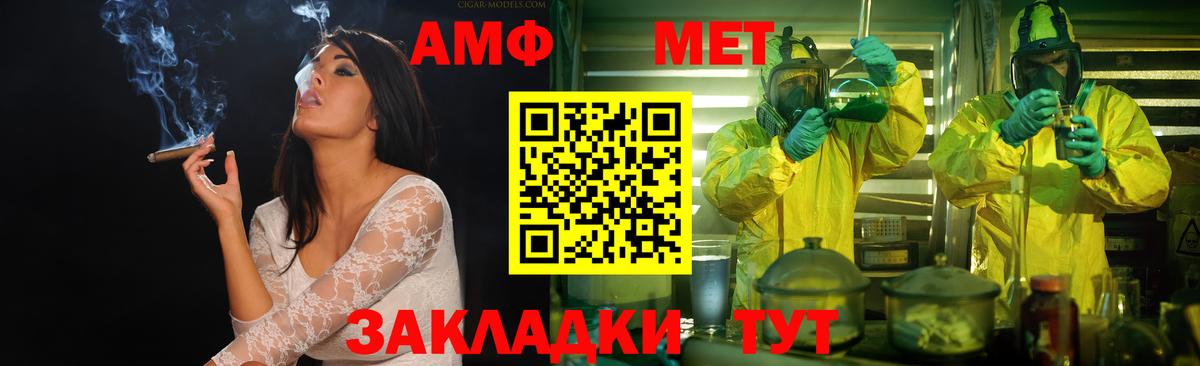 МЕТАМФЕТАМИН витя Ростов Великий