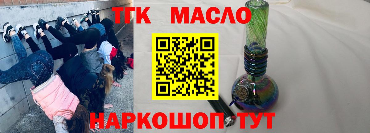     ТГК вейп с тгк  Дистиллят ТГК THC oil  Вход с VPN  Ростов Великий 